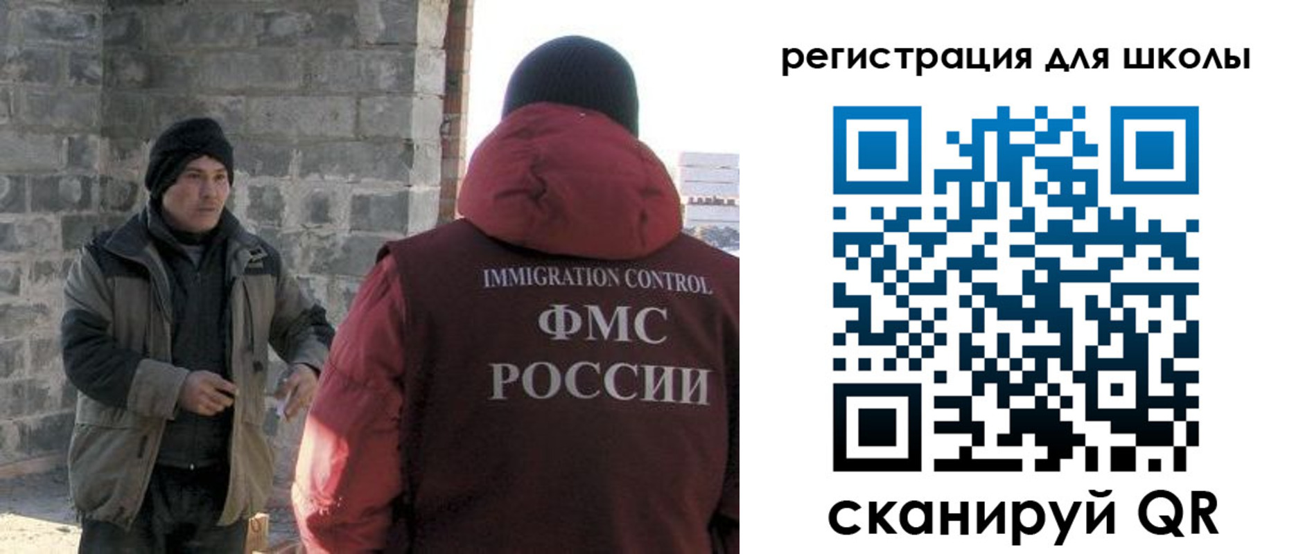 временная регистрация для школы в Адыгейске