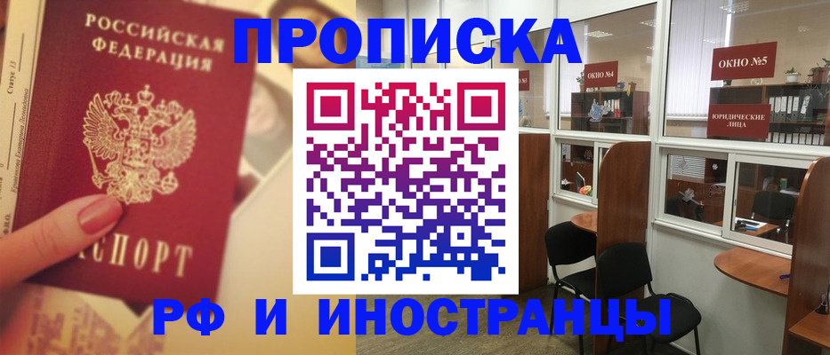 временная регистрация собственник в Адыгейске