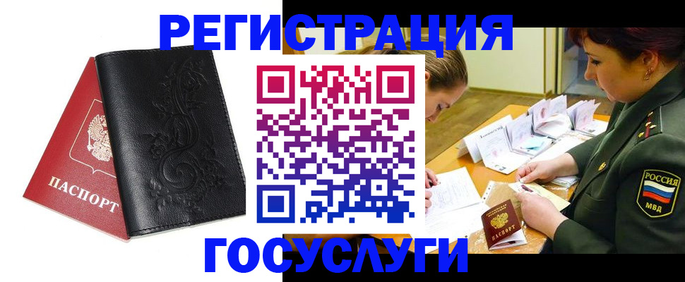 временная регистрация для школы в Адыгейске